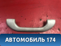 Ручка потолка салона задняя Mitsubishi Lancer 9 (CS) (CS1A) 2003-2008 Лансер 9