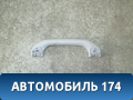 Ручка внутренняя потолочная Lancer 9 (CS/Classic) 2003-2006 Мицубиси Лансер 9