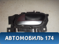 Ручка двери внутренняя левая 9660525480 Citroen C5 (RD) 2008-2016 С5