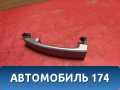 Ручка двери наружная Opel Zafira B (A05) 2005-2012 Зафира