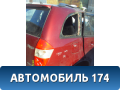 Крыло заднее правое Chery Tiggo T11 2005-2015 Тигго