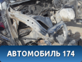 Лонжерон передний правый 7L0803092AB Audi Q7 (4L) (4LB) 2005-2015