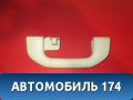Ручка внутренняя потолочная задняя Mercedes Benz W212 E-Klasse 2009-2016 Мерседес