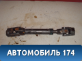 Кардан рулевой 563701C100 Hyundai Getz (TB) 2002-2010 Гетц