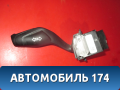 Переключатель поворотов подрулевой Ford Focus III 2011> Форд Фокус 3