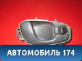 Ручка двери внутренняя 96238352 Chevrolet Lanos 2004-2010> Ланос
