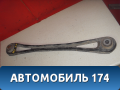Рычаг задний поперечный 7L8501529A Audi Q7 (4L) (4LB) 2005-2015
