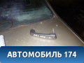 Ручка обшивки двери левая ВАЗ 2109