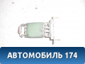 Резистор отопителя 1845752 Opel Vectra C 2002-2008 Вектра С