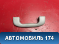 Ручка внутренняя потолочная 13233868 Opel Zafira B (A05) 2005-2012 Зафира