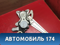Стеклоподъемник задний левый Toyota Camry V40 2006-2011 Камри