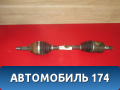 Полуось передняя левая A132203010BA Chery Bonus A13 2011-2014 Чери Бонус
