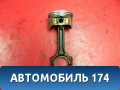 Поршень с шатуном B5244S Volvo V70 (S) 2000-2007 Вольво