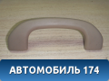 Ручка потолочная 7461022080A0 Toyota Mark 2 (GX90) 1992-1996 Марк 2