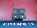 Кнопка обогрева сидений 462722 Volvo 440 1988-1996 Вольво