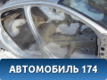 Порог со стойкой правый 7010E2 Peugeot 206 1998-2012 Пежо