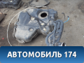 Бак топливный 1K0201085Q Volkswagen Golf VI 2009-2012 Фольксваген Гольф 6