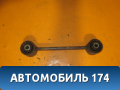 Тяга задняя продольная Ssang Yong Kyron 2005-2015 Кайрон