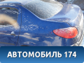Крыло заднее левое Peugeot 206 1998-2012 Пежо