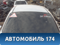 Стекло заднее 96648483 Chevrolet Aveo (T250) 2005-2011 Авео