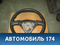 Рулевое колесо для AIR BAG (без AIR BAG) Subaru Impreza (G11) 2000-2007 Субару Импреза