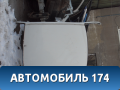 Крыша Daewoo Nexia 1995-2016 Нексия