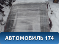 Крыша Cadillac SRX 2003-2009 Кадиллак