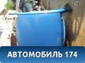 Крыша Chery Bonus A13 2011-2014 Бонус А13