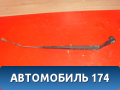 Поводок стеклоочистителя 983101G000 Hyundai Verna (MC) 2006-2009 Верна