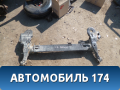 Балка задняя 5148W2 Citroen C3 Picasso 2008> С3 Пикассо