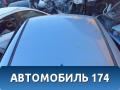 Крыша 93189160 Opel Corsa D (S07) 2006-2015 Корса Д
