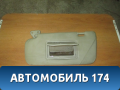 Козырек солнцезащитный левый Nissan Primera (P12) 2002-2008 Премьера