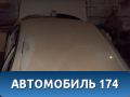 Крыша Toyota Cresta 1992 -1996 Креста