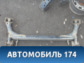 Балка задняя A133301070FA Chery Bonus A13 2011-2014 Бонус А13