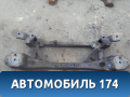 Балка задняя 1830929 Ford Focus 3 (CB8) 2011-2019 Фокус 3