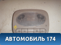 Плафон салонный передний M113714010 Chery (M11) 2010-2015 М11