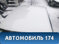 Крыша Volkswagen Polo (6R1 Sed RUS) 2011> Поло