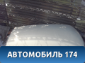 Крыша Volkswagen Tiguan (NF) (5N2) 2011-2016 Тигуан