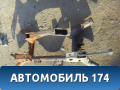 Балка задняя 4100A095 Mitsubishi Outlander (GF) 2012> Оутлендер