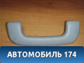 Ручка потолочная 85342M0100 KIA Picanto 3 (JA) 2018> Пиканто