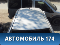 Крыша 6Y6817111K Skoda Fabia 1999-2006 Шкода Фабиа