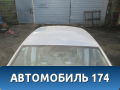 Крыша Seat Ibiza 4 2008> Сеат Ибица
