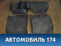 Коврик (комплект) Chevrolet Lacetti (J200) 2003-2013 Лачетти