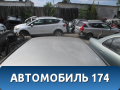 Крыша Daewoo Matiz 1998-2015 Матиз