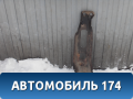 Балка передняя 0K9A439800 Kia Clarus 1996-2001 Кларус