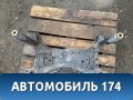 Балка передняя 1734687 Ford Focus 2 (CB4) 2005-2011 Фокус 2