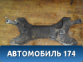 Балка подмоторная 1014001605 Geely MK 2008-2015 МК