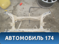Балка задняя Mitsubishi ASX 2010-2016 Мицубиси ASX