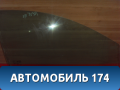 Стекло двери переднее правое 1342622 Ford Focus 2 (CB4) 2005-2011 Фокус 2