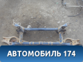 Балка задняя M113301010 Chery (M11) 2010-2015 М11